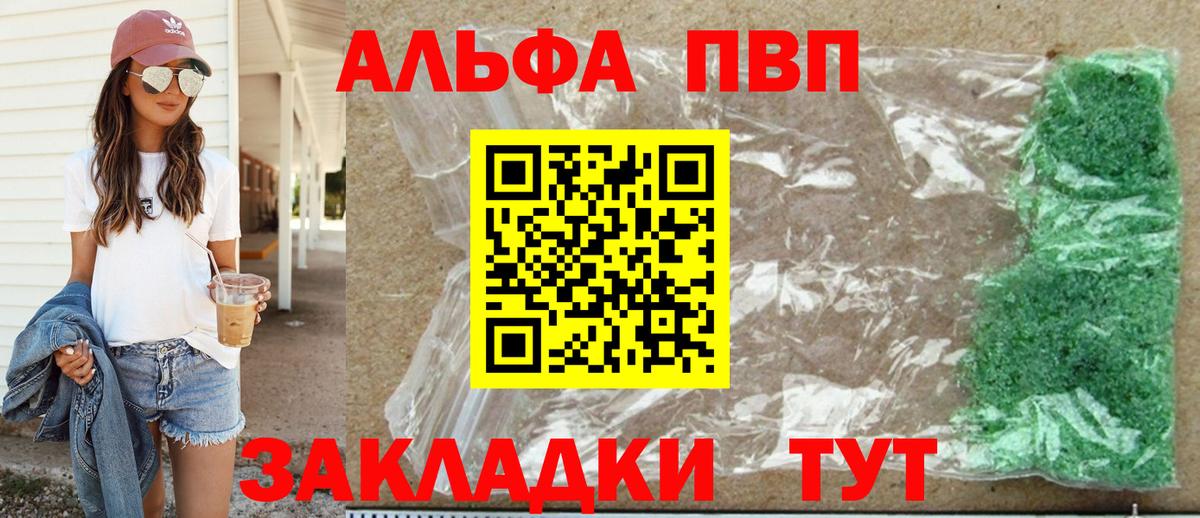 А ПВП СК  Alpha-PVP Crystall  Вичуга  A-PVP  Вход с VPN  А ПВП мука 