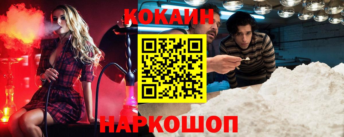 Вичуга  Cocaine  Cocaine 97%  Вход с VPN  Кокаин 97% 