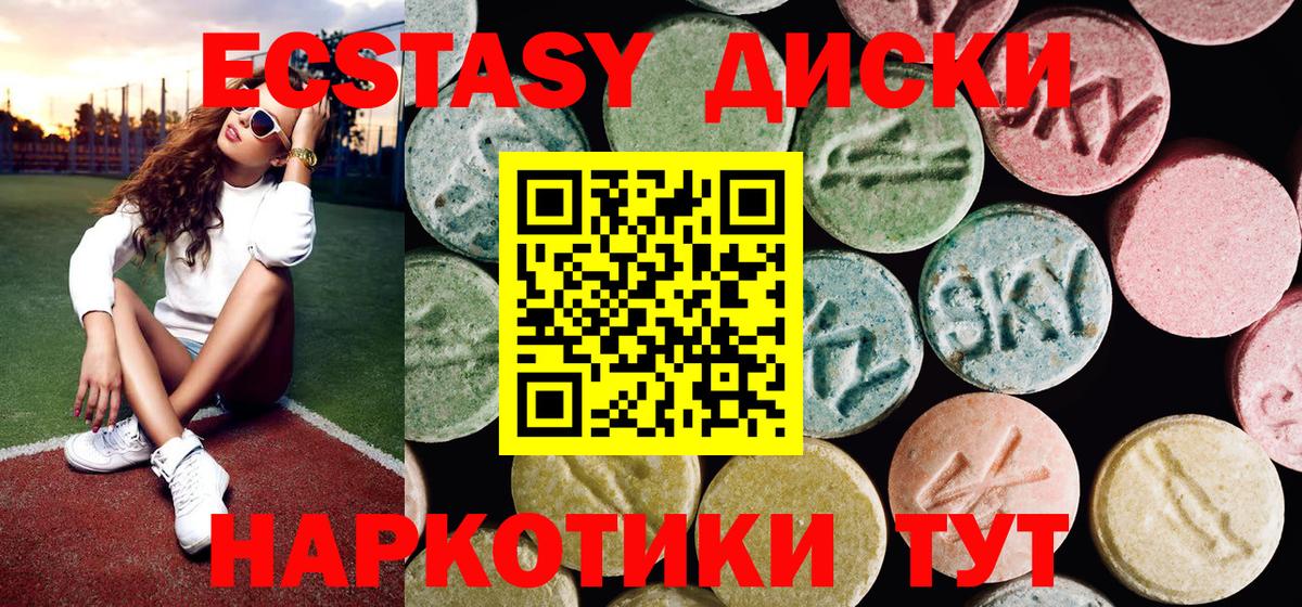Ecstasy mix Вичуга