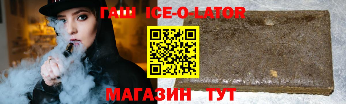 ГАШИШ Изолятор Вичуга