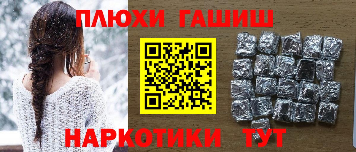 Вичуга  ГАШ гарик  Вход с VPN  Гашиш hashish 