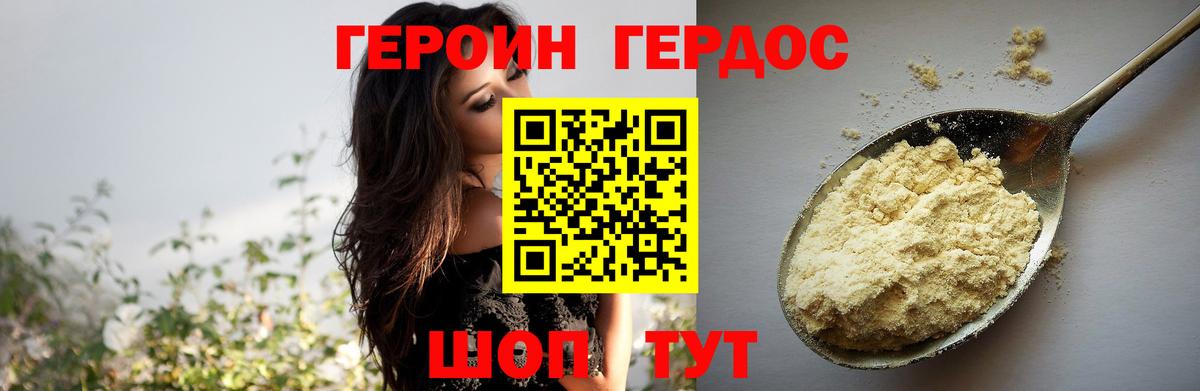 ГЕРОИН  Вход с VPN  Вичуга  ГЕРОИН гречка 