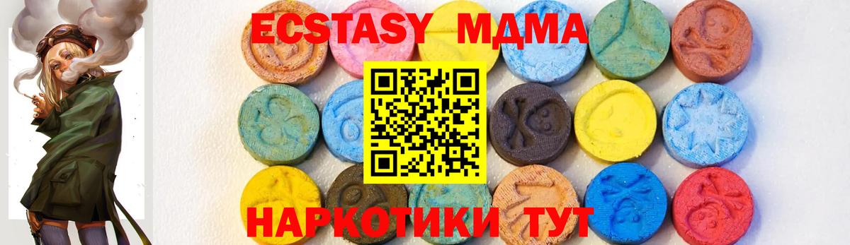 МДМА crystal Вичуга