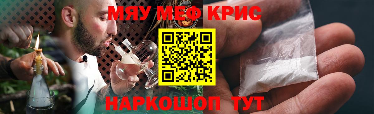 Меф  Меф mephedrone  Вичуга  Вход с VPN  МЯУ-МЯУ 4 MMC 
