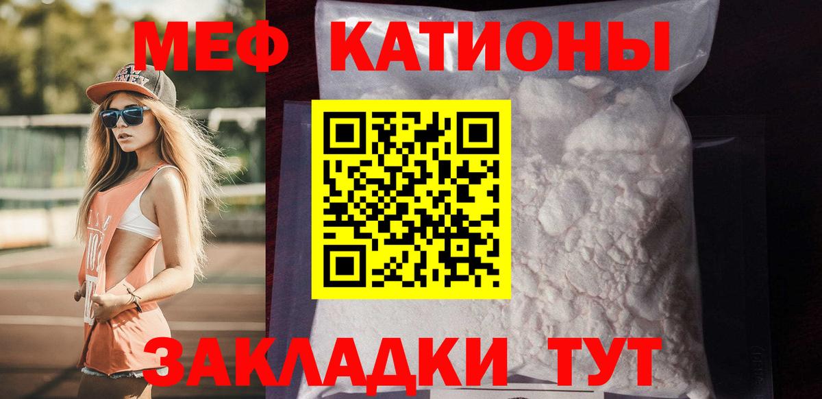 Меф мука Вичуга