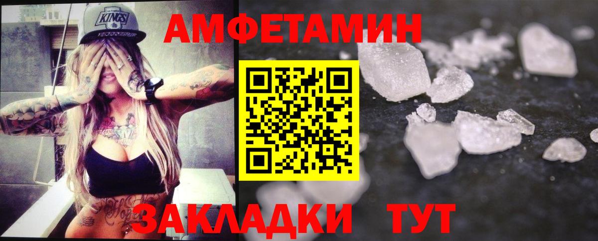 Вичуга  МЕТАМФЕТАМИН винт  Вход с VPN 
