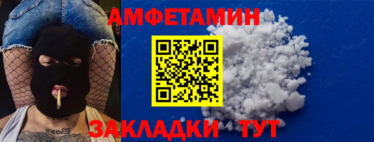 МЕТАМФЕТАМИН мет Вичуга